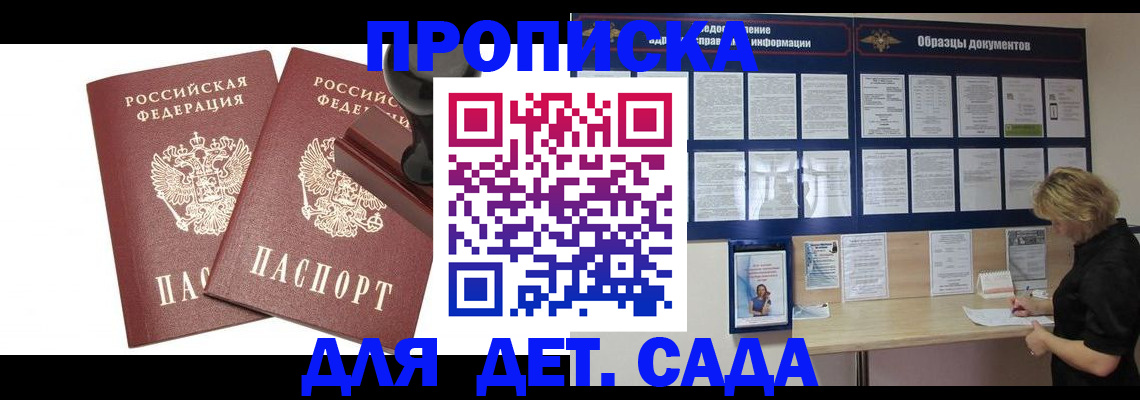 временная регистрация госуслуги в Томской области