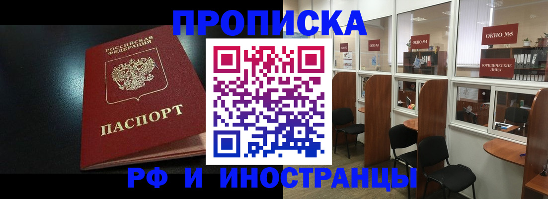 временная регистрация надежно в Томской области