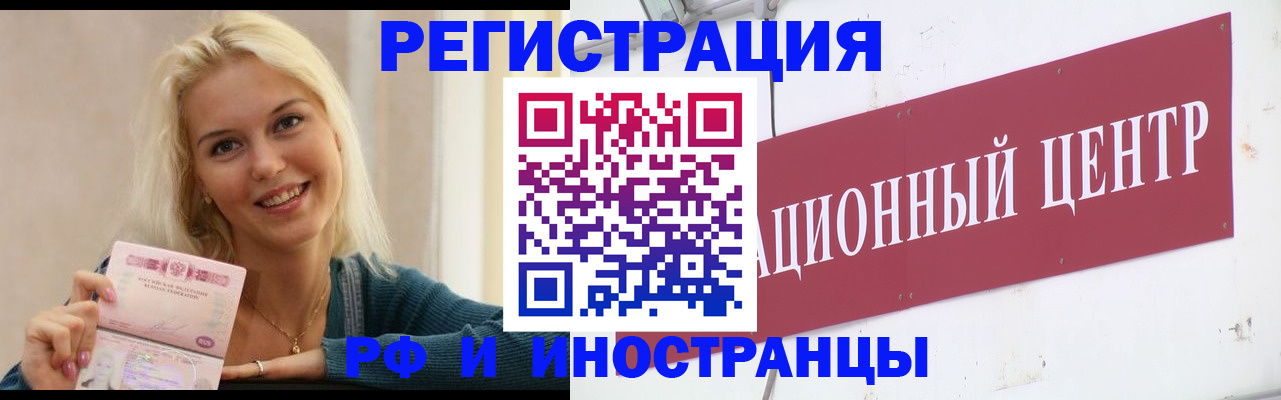 временная регистрация поиск в Томской области